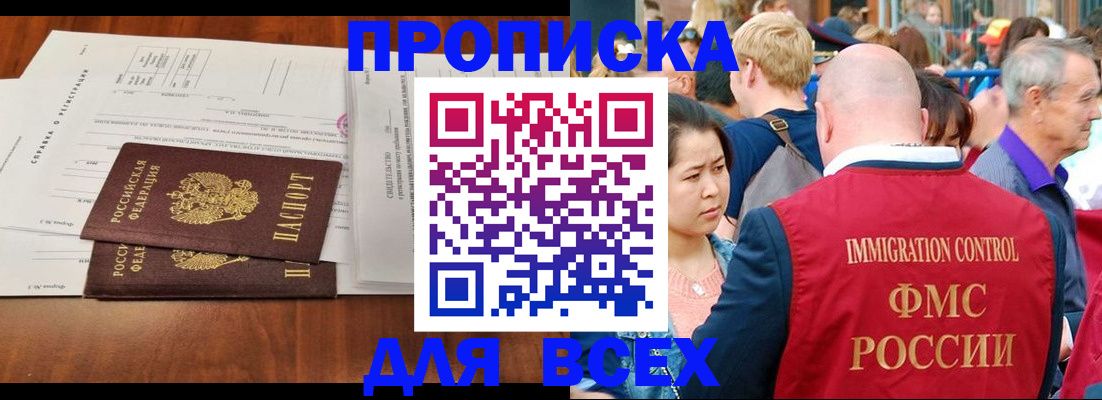 временная регистрация надежно в Заводоуковске