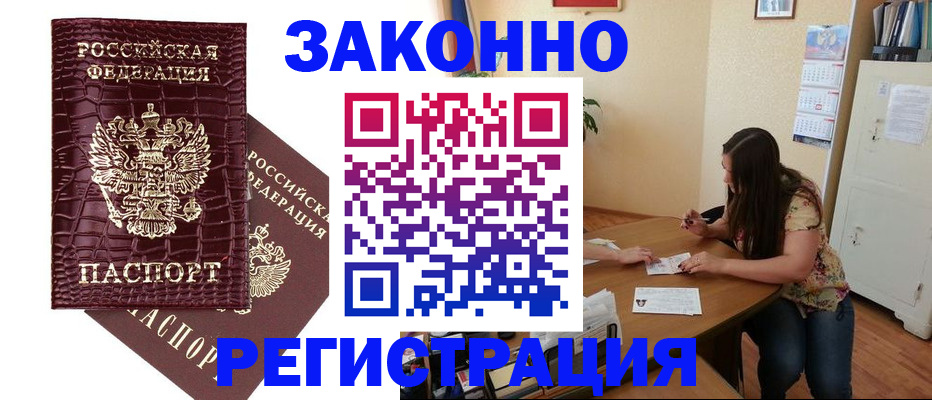 миграционный учет в Заводоуковске