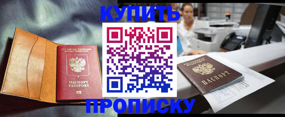 временная регистрация для школы в Заводоуковске