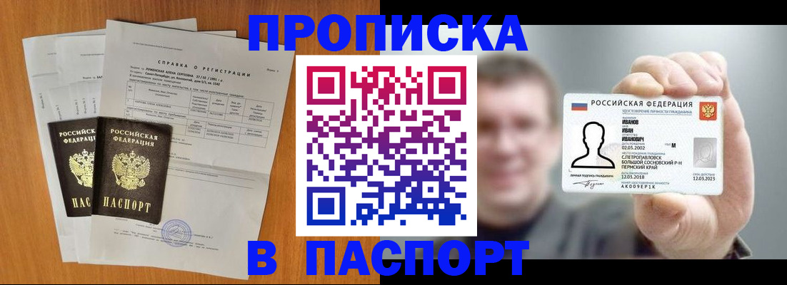 временная регистрация для школы в Заводоуковске