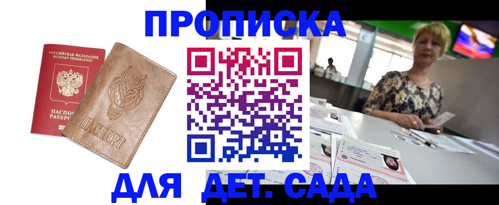 прописка гарантия в Заводоуковске