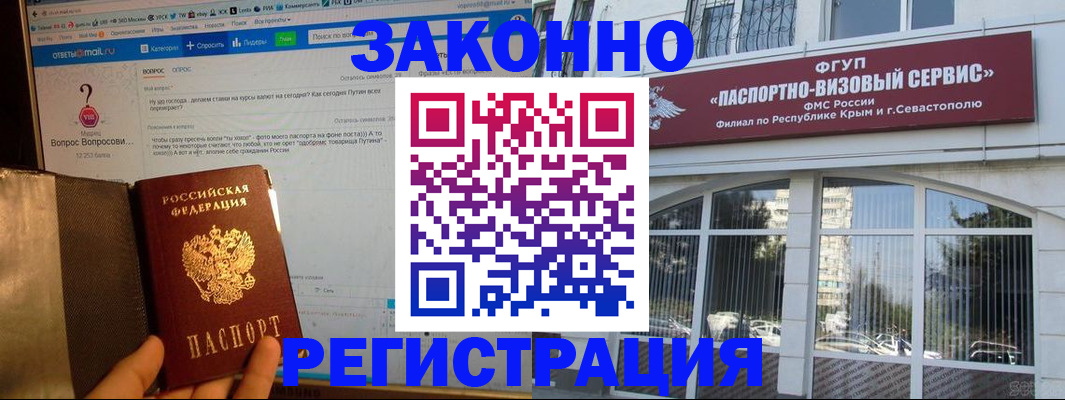 временная регистрация для всех в Заводоуковске