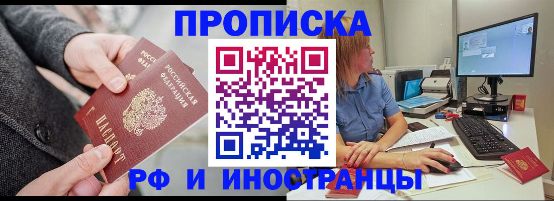 прописка для кредита в Заводоуковске
