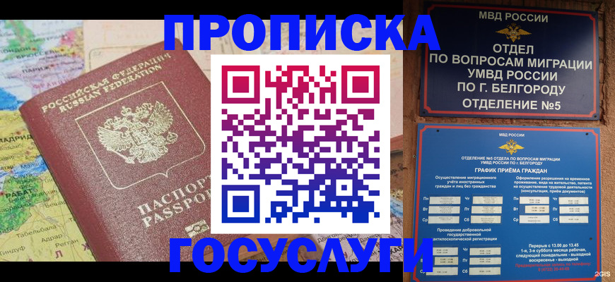 прописка регистрация в Заводоуковске